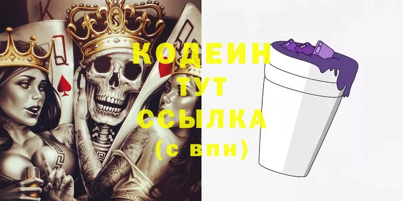 Кодеиновый сироп Lean напиток Lean (лин) Иркутск