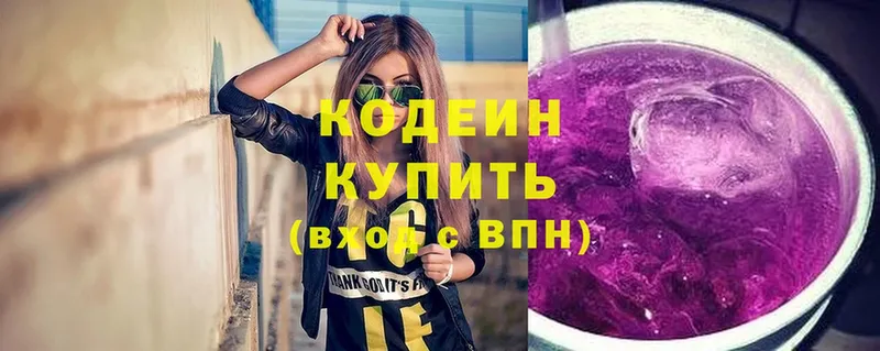 Кодеиновый сироп Lean напиток Lean (лин)  мега ссылки  Иркутск 