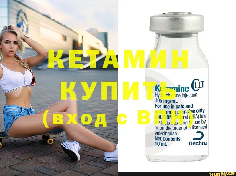 Кетамин ketamine  Иркутск 